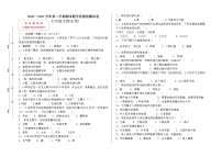 安徽省阜阳市阜南县2020-2021学年七年级下学期期末考试生物试题（word版 含答案）