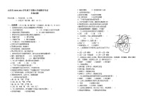 黑龙江省大庆市2020-2021学年六年级下学期期末生物试题（word版，含答案）