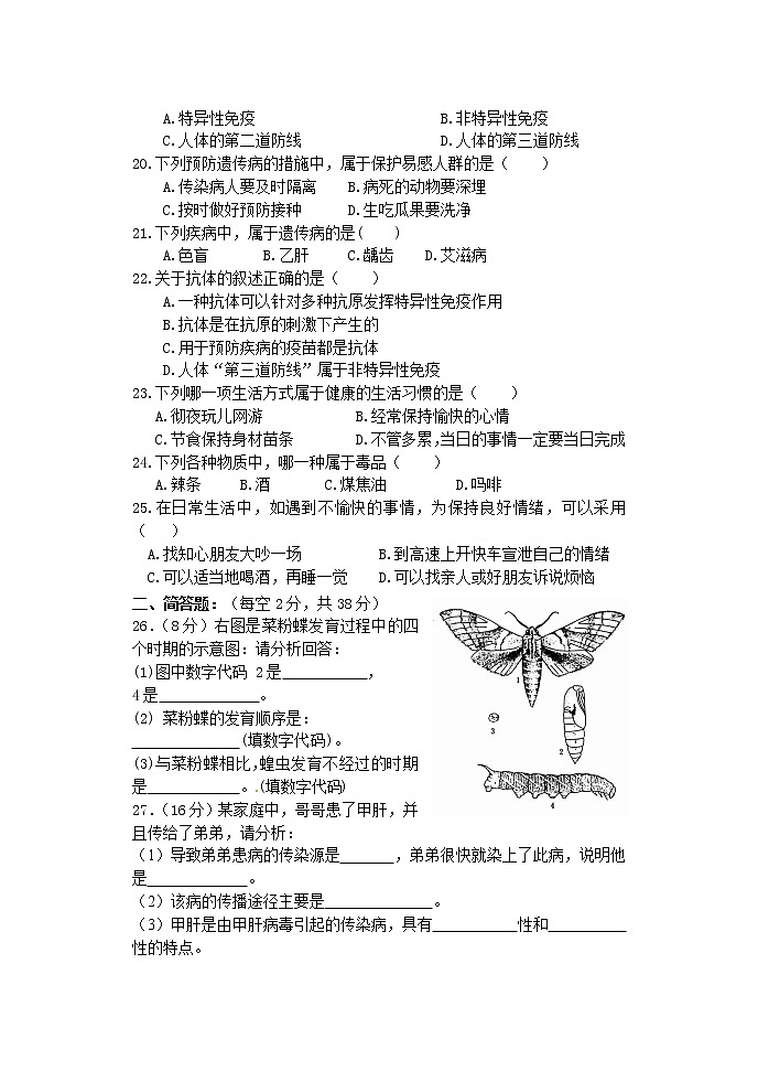 河北省沧州市青县2020-2021学年八年级下学期期末考试生物试题（word版 含答案）第3页
