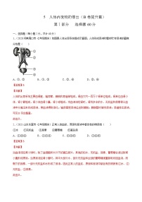 初中生物人教版 (新课标)七年级下册第四单元 生物圈中的人第五章 人体内废物的排出综合训练题