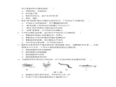 人教版八年级上册生物 第一学期期末达标测试卷（一）0