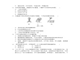 人教版八年级上册生物 第一学期期末达标测试卷（一）0