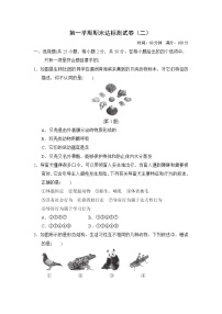 人教版八年级上册生物 第一学期期末达标测试卷（二）0