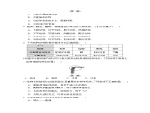 人教版八年级上册生物 第一学期期末达标测试卷（二）0