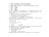 人教版八年级上册生物 第一学期期末达标测试卷（二）0
