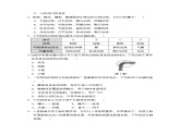 人教版八年级上册生物 第一学期期末达标测试卷（二）
