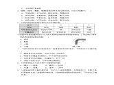 人教版八年级上册生物 第一学期期末达标测试卷（二）