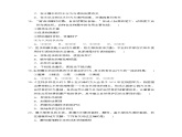 人教版八年级上册生物 第一学期期末达标测试卷（二）