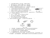 人教版八年级上册生物 第一学期期末达标测试卷（二）