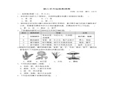 人教版八年级上册生物 第六单元达标测试卷