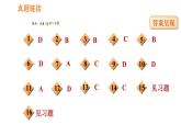 人教版八年级上册生物习题课件 第5单元 第5章 阶段综合训练  微生物