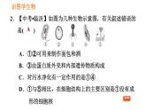 人教版八年级上册生物习题课件第5单元 第5章 识图学生物(二)