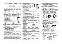 （长沙市）人教版2020年八年级《生物》初中毕业学业水平考试真题卷第二十套（有答案解析）