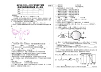 甘肃省玉门市2020-2021学年七年级下学期期末学业质量监测生物试题（word版，含答案）