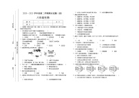 山西省吕梁市交城县2020-2021学年八年级下学期期末考试生物试题（word版，含答案）