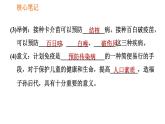 人教版八年级下册生物习题课件 第8单元 8.1.2.2 计划免疫、艾滋病