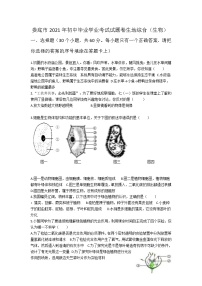 2021年湖南省娄底市中考生物真题（word版附解析）