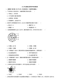 2021年山西省太原市中考生物真题（word版附解析）