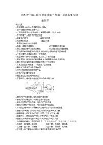 甘肃省定西市2020-2021学年七年级下学期期末考试生物试题（word版，有答案）