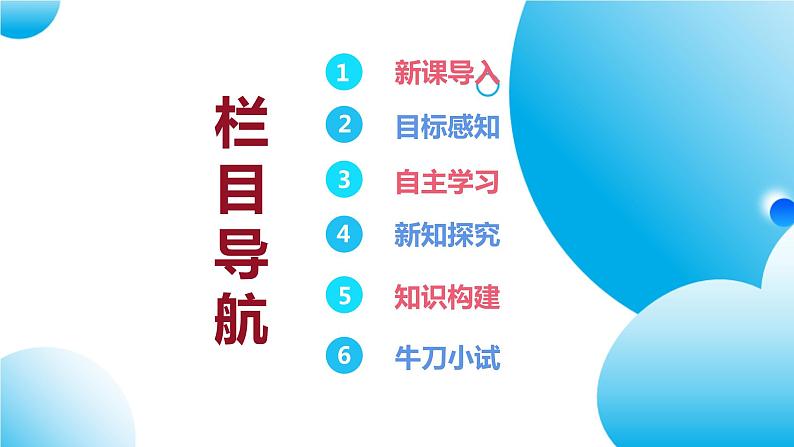 【核心素养目标】人教版初中生物八年级上册5.1.1《腔肠动物和扁形动物》课件+视频+教学设计+同步分层练习（含答案）02