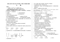 内蒙古额尔古纳市2020-2021学年七年级下学期期末考试生物试题（word版 含答案）