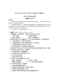 湖北省潜江市2020-2021学年七年级下学期期末质量检测生物试题（word版 含答案）