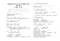 甘肃省白银市会宁县2020-2021学年八年级下学期期末生物试题（word版 含答案）