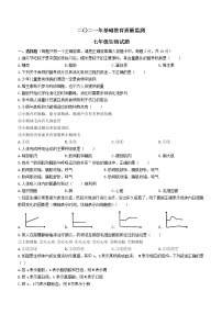 山东省济宁市金乡县2020-2021学年七年级下学期期末生物试题（word版 含答案）