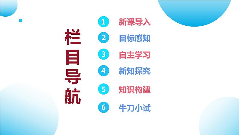 【核心素养目标】人教版初中生物八年级上册5.1.3《软体动物和节肢动物》课件+视频+教学设计+同步分层练习（含答案）02