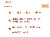 人教版七年级上册生物习题课件 第3单元 识图学生物(二)