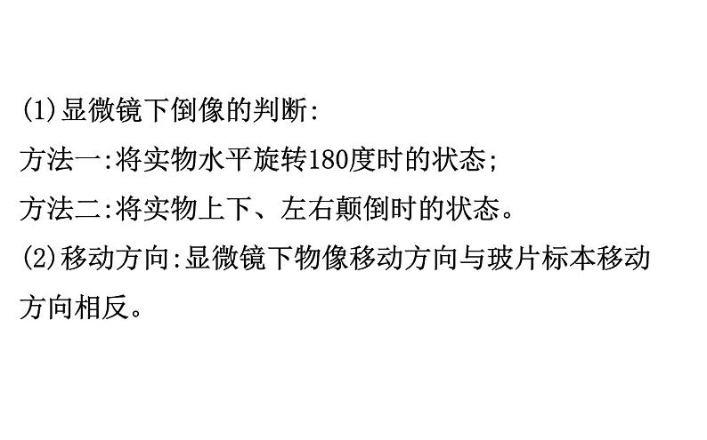 2021-2022学年人教版生物中考复习之细胞是生命活动的基本单位课件PPT第8页