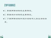2021——2022学年人教版八年级生物上册5.1.5两栖动物和爬行动物课件
