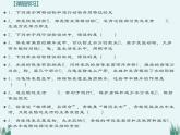 2021——2022学年人教版八年级生物上册5.1.5两栖动物和爬行动物课件