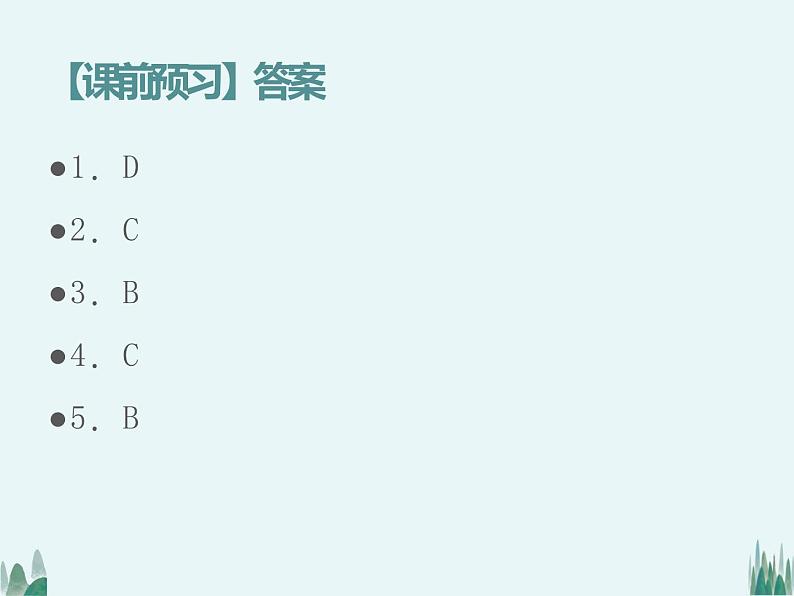 2021——2022学年人教版八年级生物上册5.1.5两栖动物和爬行动物课件04