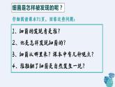 人教版 八年级上册 生物《细菌》课件
