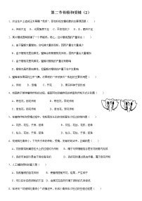 初中生物济南版八年级上册第四单元 物种的延续第二章 动物的生殖和发育第二节 两栖动物的生殖和发育同步测试题