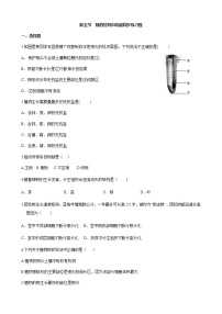 初中生物济南版八年级上册第五节 根的结构与功能测试题