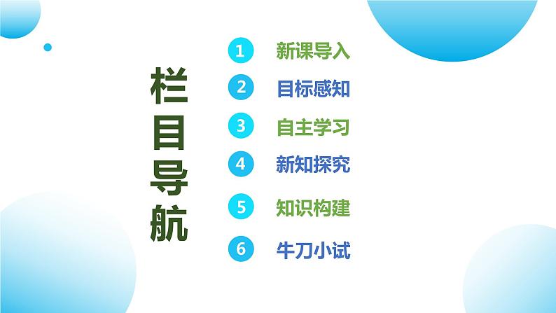 【核心素养目标】人教版初中生物八年级上册5.2.2《先天性行为和学习行为》课件+视频+教学设计+同步分层练习（含答案）02