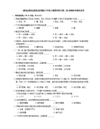 生物八年级上册第二章 动物的生殖和发育综合与测试巩固练习