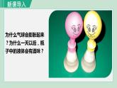 人教版八年级生物上册 第五单元 第四章 细菌和真菌第五节 人类对细菌和真菌的利用 课件