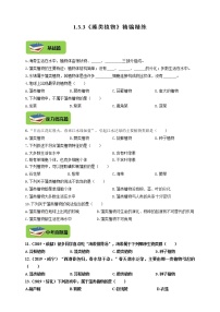 生物七年级上册第三节  藻类植物同步练习题