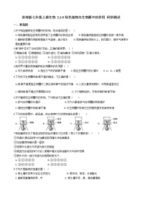 济南版七年级上册第五节 绿色植物在生物圈中的作用同步练习题