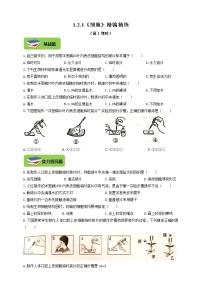 冀教版七年级上册第一节 细胞综合与测试第1课时同步测试题