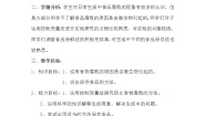 初中生物冀教版八年级上册第二节 动物行为的类型教案设计