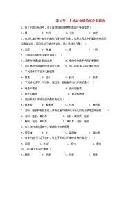 初中生物苏科版七年级上册第3单元 生物从环境中获取的物质和能量第5章 人体的物质能量来源于食物第4节 	人体对食物的消化吸收课堂检测