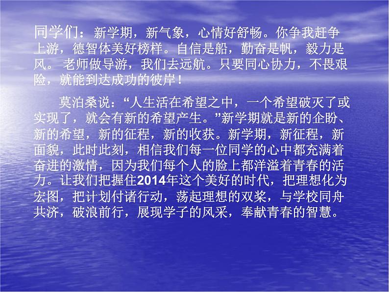 苏科版八年级上册生物  15.1人体内物质的运输 课件02