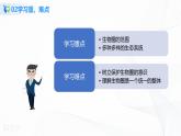 1.2.3 生物圈是最大的生态系统 课件PPT+教案+同步练习