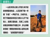 人教版七年级生物上册 第三单元 第五章 第二节 绿色植物的呼吸作用 课件