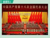 人教版七年級生物上冊 第三單元 第六章 愛護(hù)植被，綠化祖國 課件