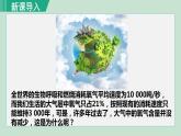 人教版七年级生物上册 第三单元 第五章 第一节 光合作用吸收二氧化碳释放氧气 课件